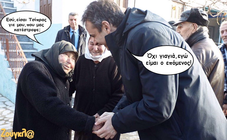 Το σκίτσο της ημέρας – 19/01/17