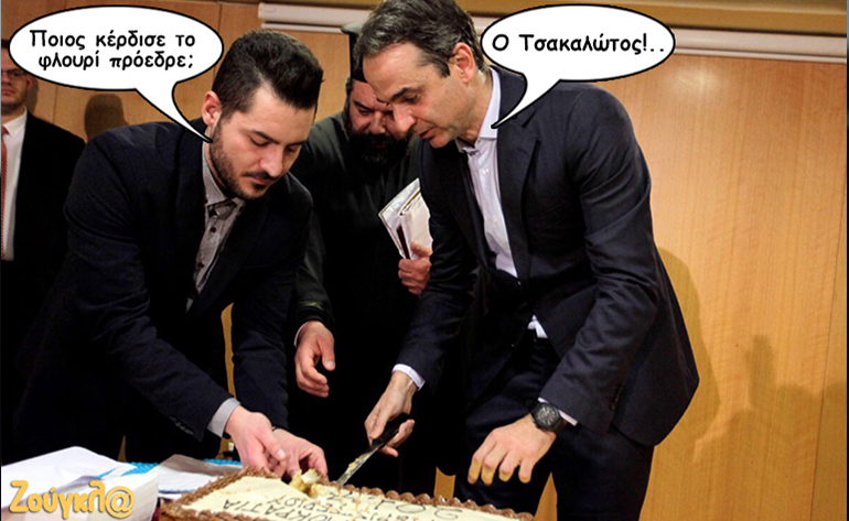 Το σκίτσο της ημέρας – 19/02/17