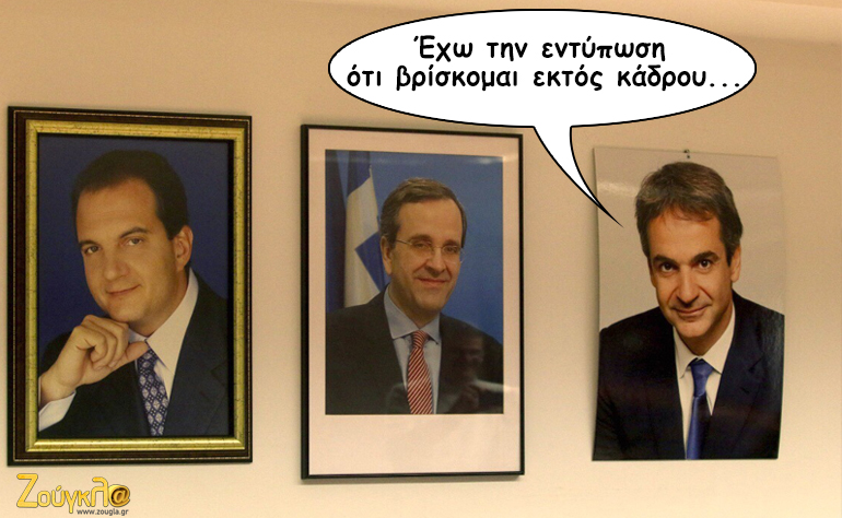 Το σκίτσο της ημέρας – 19/03/16