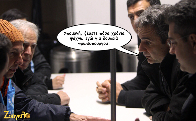 Το σκίτσο της ημέρας – 20/03/16