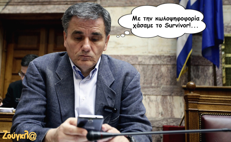 Το σκίτσο της ημέρας – 19/05/17