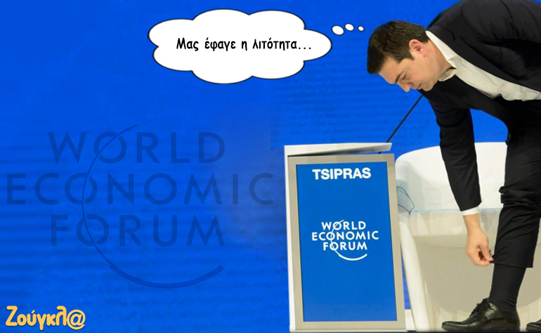 Το σκίτσο της ημέρας – 19/06/19