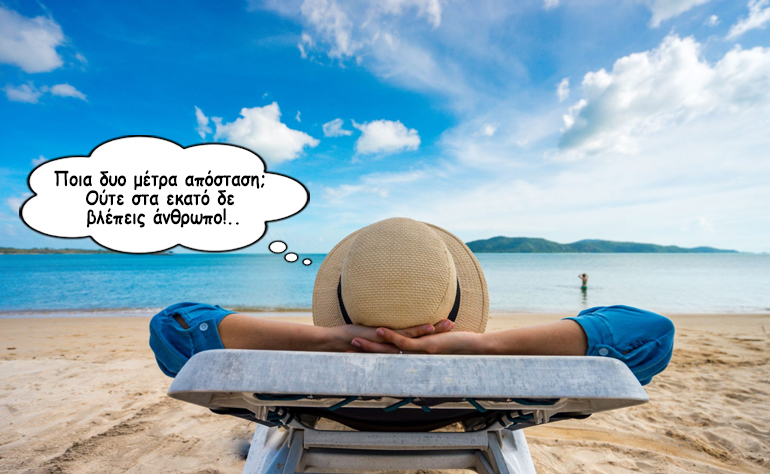 Το σκίτσο της ημέρας – 19/06/20