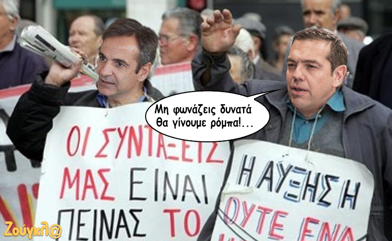 Το σκίτσο της ημέρας – 19/09/18