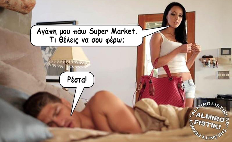 Το σκίτσο της ημέρας – 19/09/21