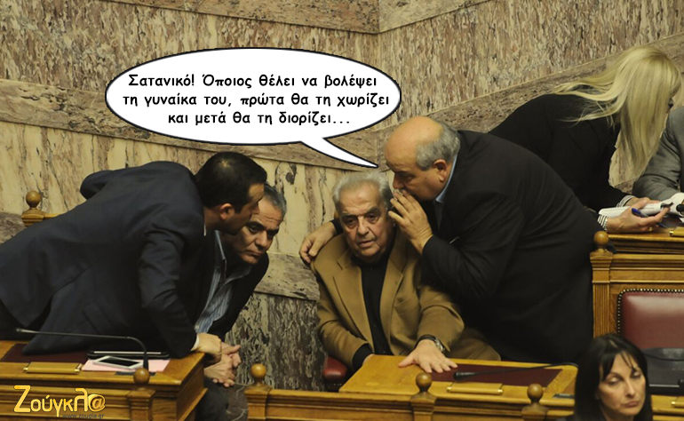 Το σκίτσο της ημέρας – 20/01/16