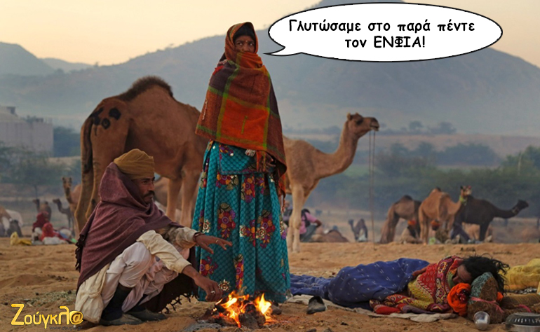 Το σκίτσο της ημέρας – 20/02/16