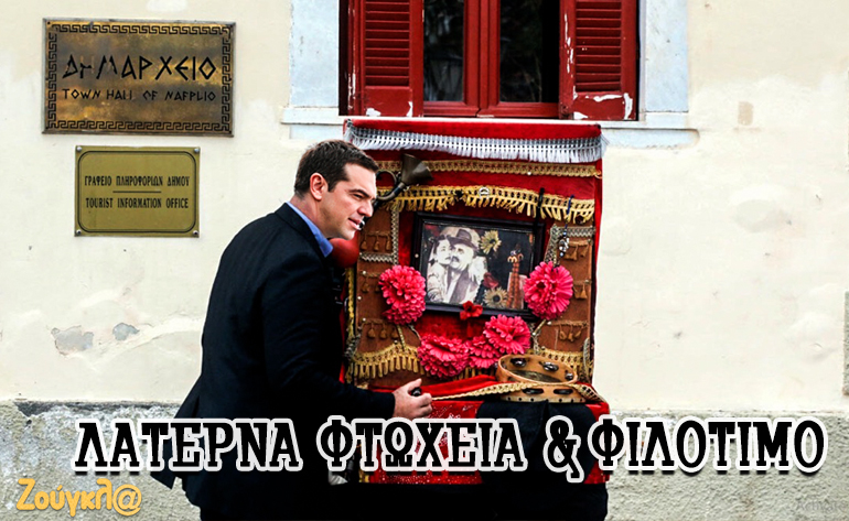 Το σκίτσο της ημέρας – 20/02/17