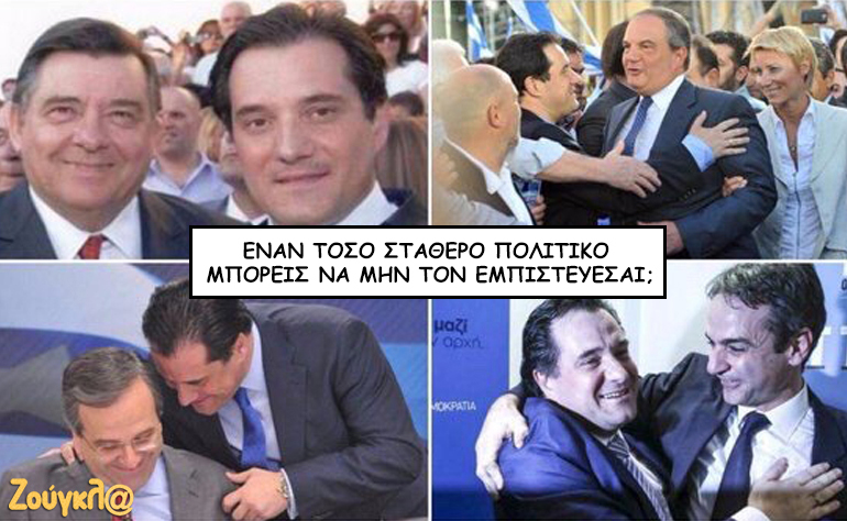 Το σκίτσο της ημέρας – 21/03/17