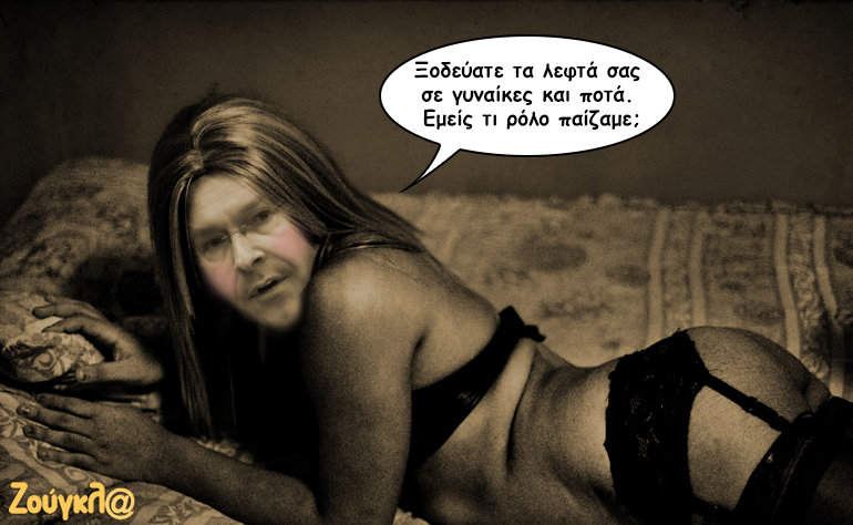 Το σκίτσο της ημέρας – 22/03/17