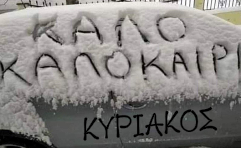 Το σκίτσο της ημέρας – 20/03/22