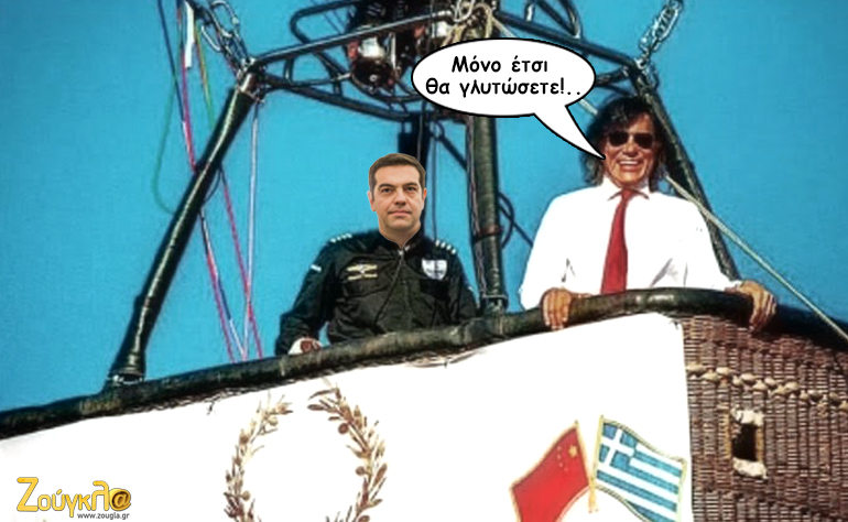 Το σκίτσο της ημέρας – 20/05/16