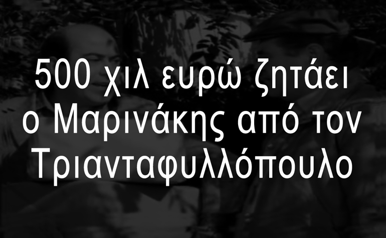 Το σκίτσο της ημέρας -20/07/17
