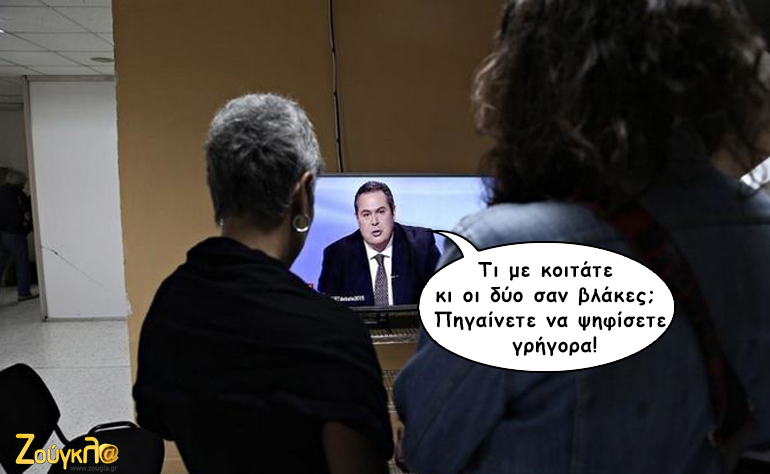Το σκίτσο της ημέρας – 20/09/15