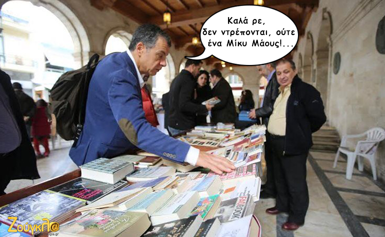 Το σκίτσο της ημέρας – 20/09/15