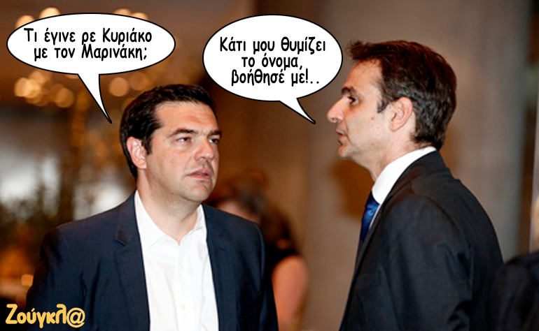 Το σκίτσο της ημέρας – 20/12/17