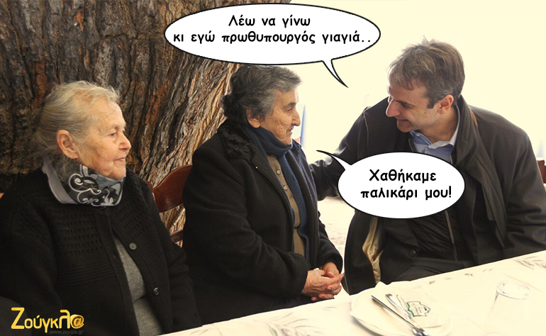 Το σκίτσο της ημέρας – 21/02/16