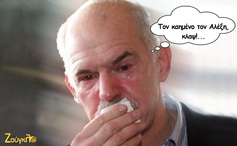 Το σκίτσο της ημέρας – 21/04/16