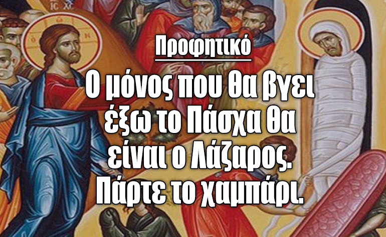 Το σκίτσο της ημέρας – 21/04/21