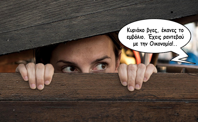 Το σκίτσο της ημέρας – 21/05/21