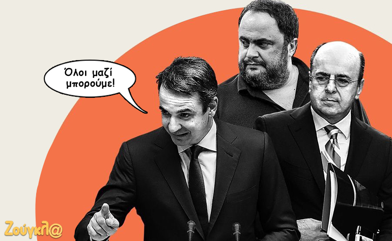 Το σκίτσο της ημέρας – 21/06/17