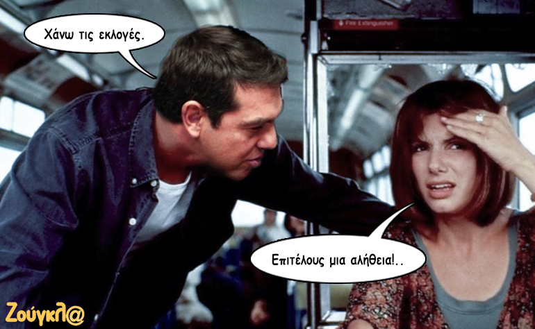 Το σκίτσο της ημέρας – 21/06/19