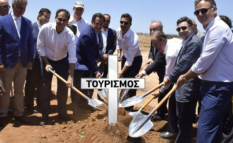 Το σκίτσο της ημέρας – 21/06/20