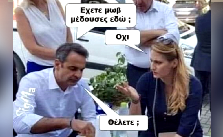 Το σκίτσο της ημέρας – 21/06/22