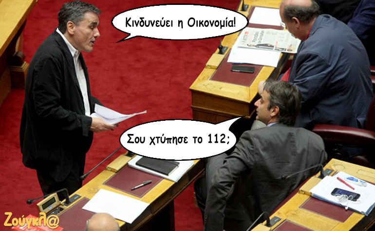 Το σκίτσο της ημέρας – 21/07/19
