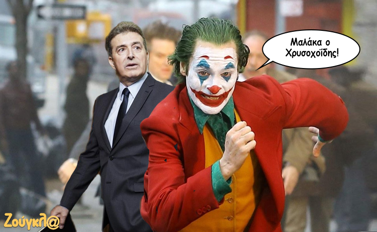 Το σκίτσο της ημέρας – 21/10/19