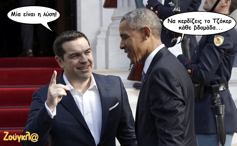 Το σκίτσο της ημέρας – 21/11/16