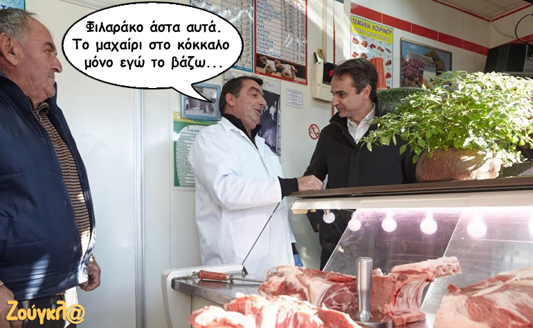 Το σκίτσο της ημέρας – 21/12/16