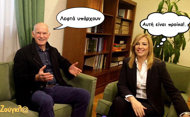 Το σκίτσο της ημέρας – 22/01/17