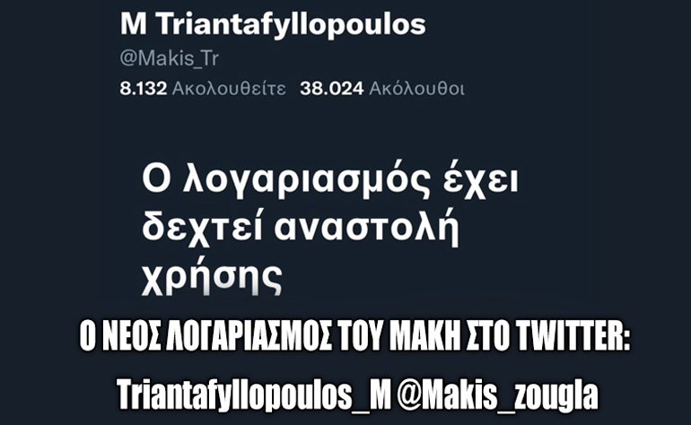 Το σκίτσο της ημέρας – 22/01/22
