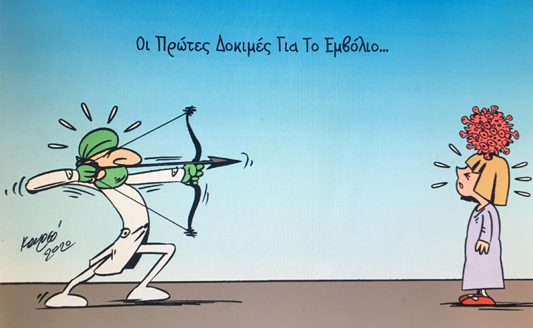 Το σκίτσο της ημέρας – 22/04/20