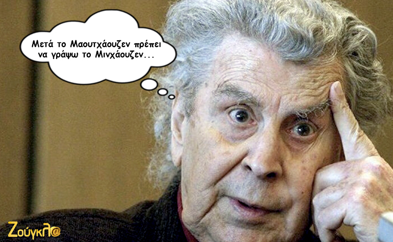 Το σκίτσο της ημέρας – 22/05/16