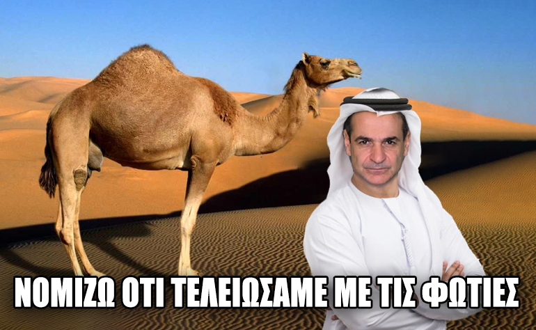 Το σκίτσο της ημέρας – 22/07/22