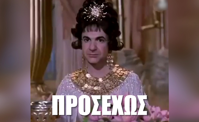 Το Video της ημέρας – 22/09/21