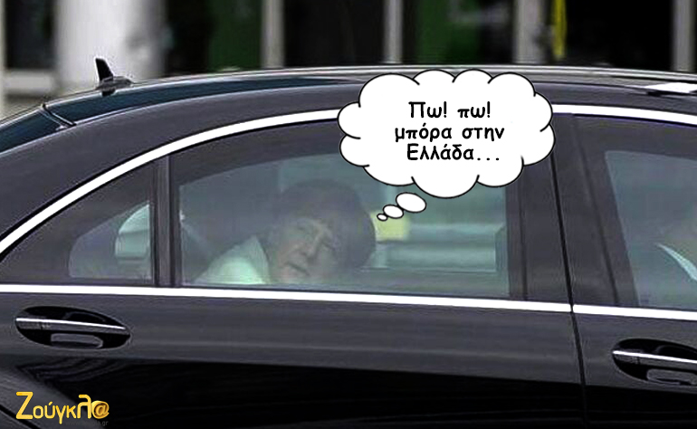 Το σκίτσο της ημέρας – 22/10/15