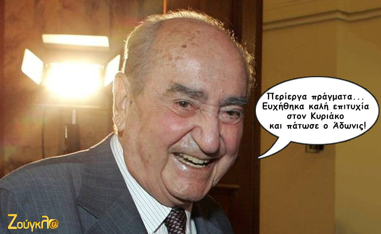 Το σκίτσο της ημέρας – 22/12/15