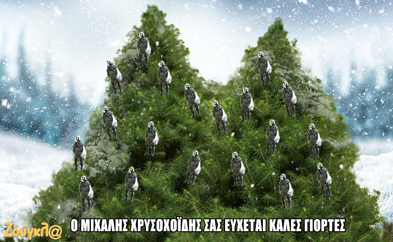 Το σκίτσο της ημέρας – 22/12/19