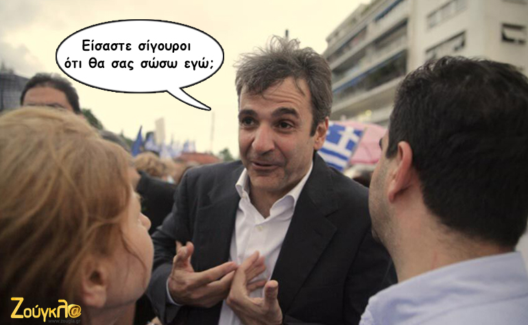 Το σκίτσο της ημέρας – 24/01/16