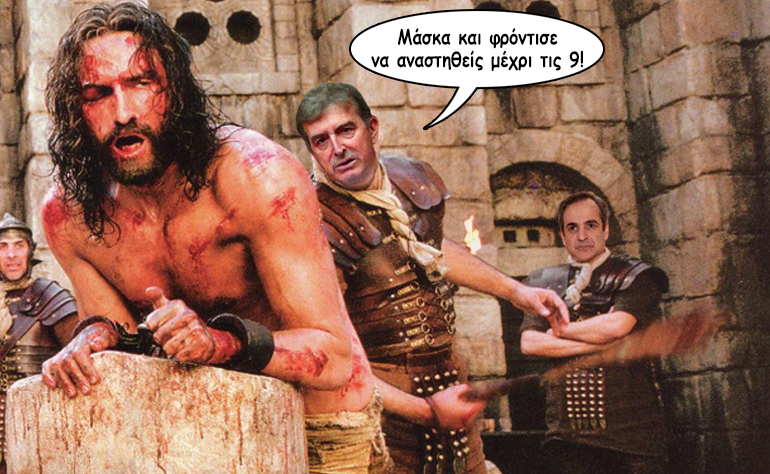 Το σκίτσο της ημέρας – 23/04/21