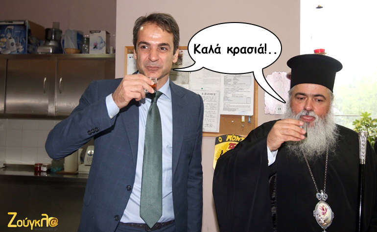 Το σκίτσο της ημέρας – 23/05/16