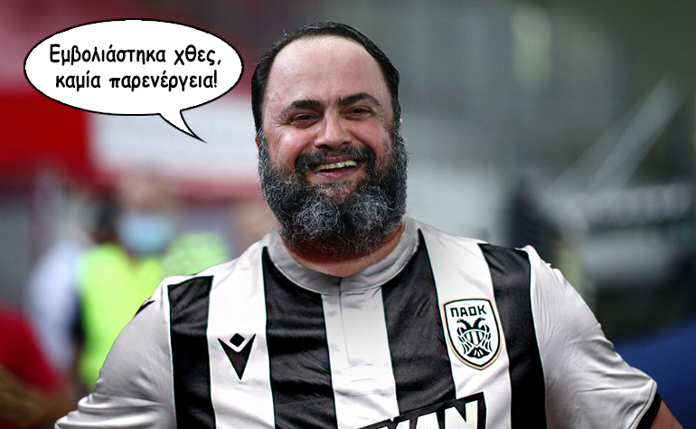 Το σκίτσο της ημέρας – 23/05/21