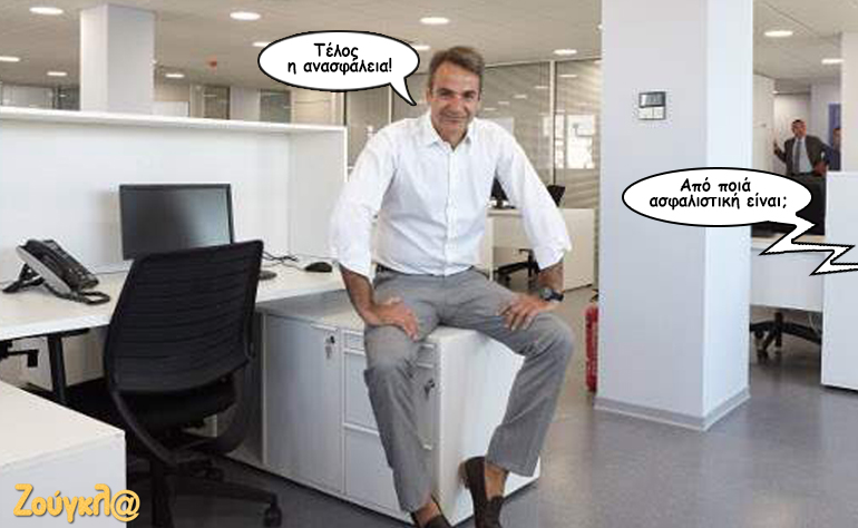 Το σκίτσο της ημέρας – 23/09/16