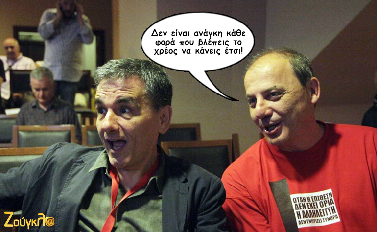 Το σκίτσο της ημέρας – 24/10/15