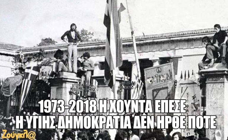 Το σκίτσο της ημέρας – 16/11/18
