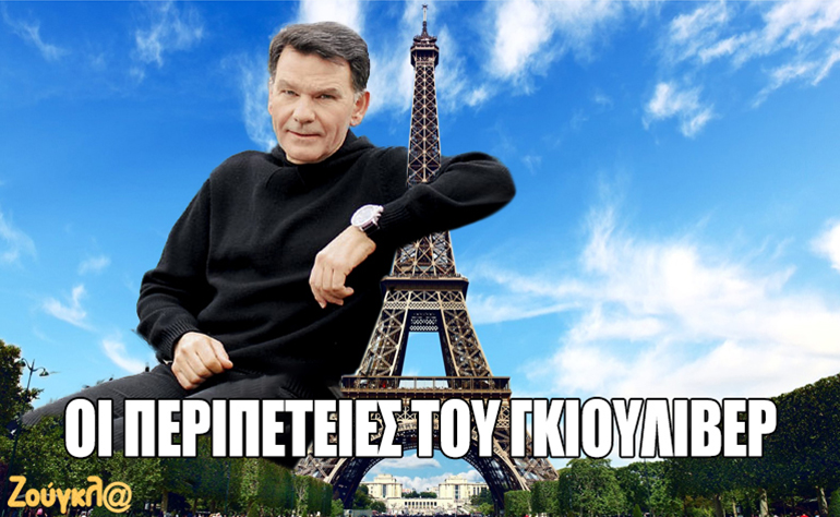 Το σκίτσο της ημέρας – 23/10/18