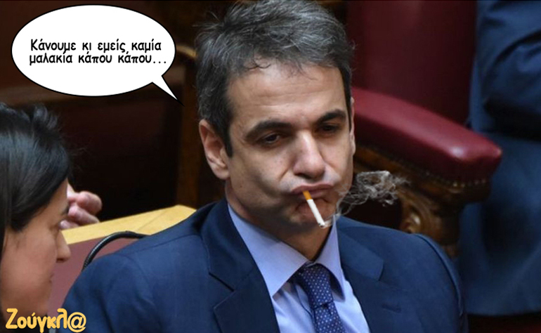 Το σκίτσο της ημέρας – 23/11/19